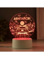 Светильник 3D ночник RISALUX «Двигайся», LED RGB, от сети,