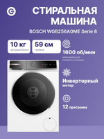 Стиральная машина BOSCH WGB256A0ME 8-Series, 10 кг, 1600 оборотов, 14 программ, защита от протечек, белая