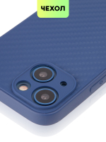 Чехол BROSCORP для Apple iPhone 13 mini оптом (арт. IP13MINI-CARBONE-BLUE)