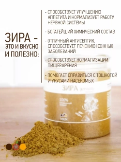 Зира молотая, Кумин,  230 гр.