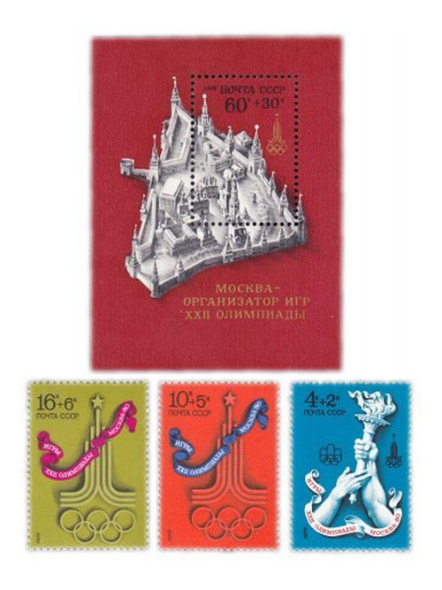 Набор марок СССР "22 Олимпийские игры в Москве", UNC