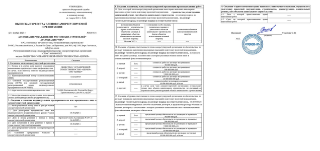 Виды строительно-монтажных работ: