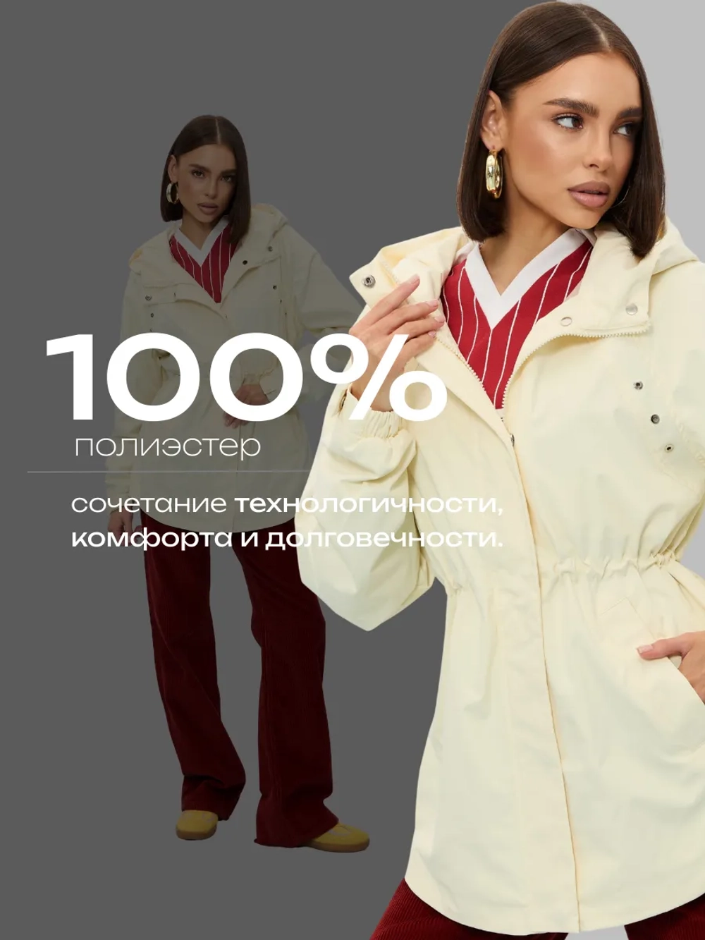 Ветровка с капюшоном удлиненная