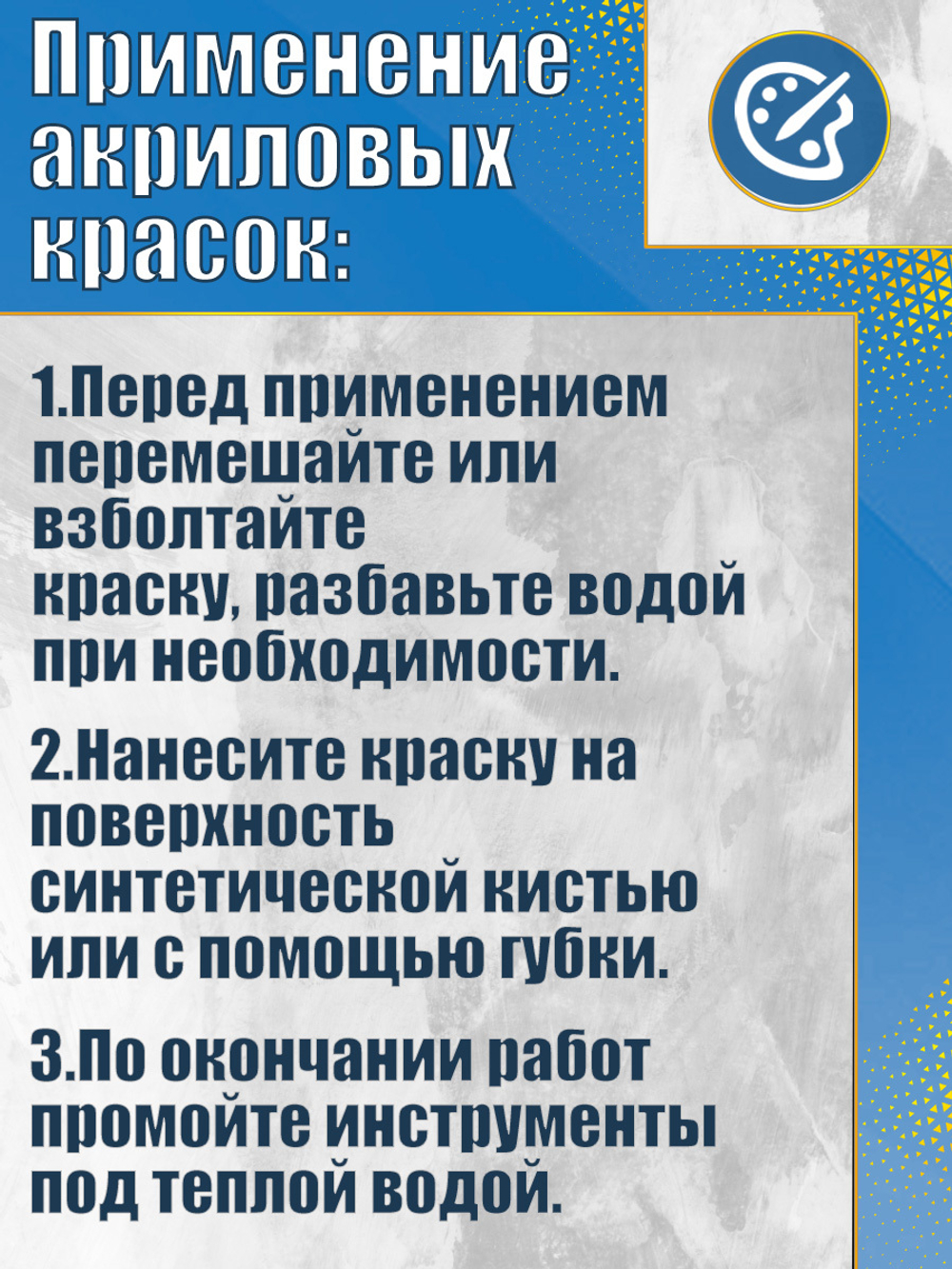 Набор акриловых красок комбинированный 12 цветов