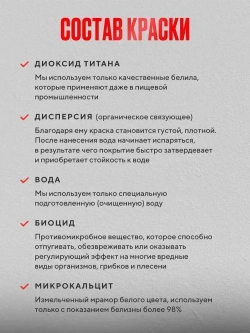 PROCTO Краска фасадная для наружных работ белая акриловая для стен 14 кг