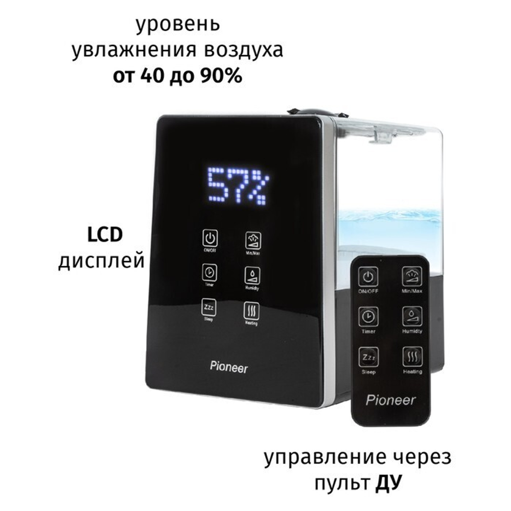 Увлажнитель воздуха Pioneer HDS12 , ультразвуковой