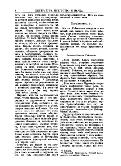 Интимный дневник шевалье де-Корберона. французского дипломата при дворе Екатерины II | М.Д. Боурре