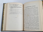 "Горные работы со взрывчатыми материалами. Проветривание горных выработок". Петр Паутов. 1911 г. - редкая книга