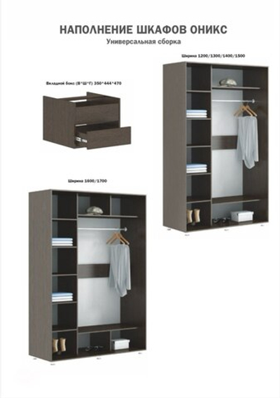 Шкаф купе 2 ств. "Оникс-Люкс/София-Люкс/Экон-Люкс"