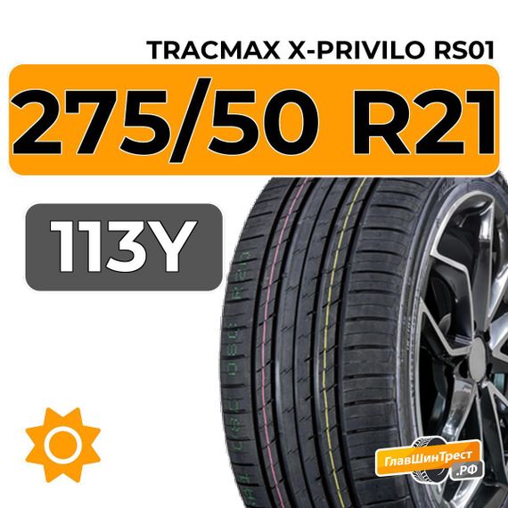 Tracmax X-Privilo RS01 275/50 R21 113Y XL