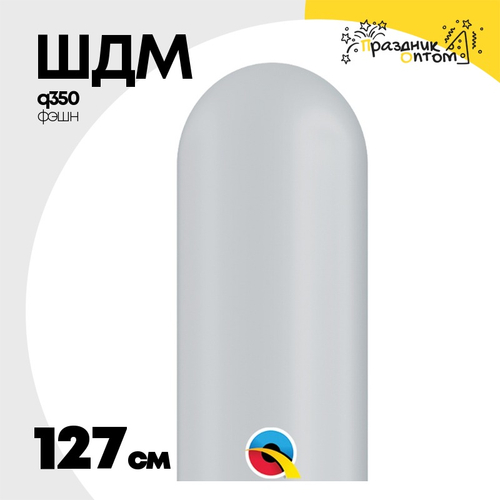 ШДМ Q350 Фэшн 127 см (Серый)