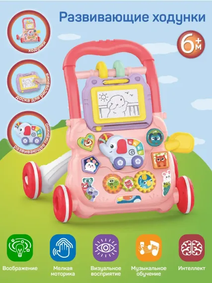 Ходунки каталка Smart Baby Музыкальный бизиборд 3 в 1