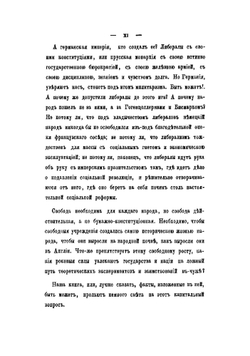 Меттерних и европейская реакция | Надлер Василий Карлович