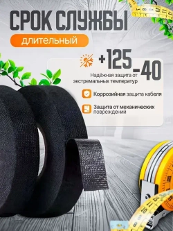 Good Trade Изолента 9 мм 15 м 300 мкм, 1 шт.