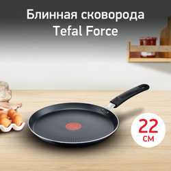 Сковорода для блинов Tefal Force 22 см 04218522