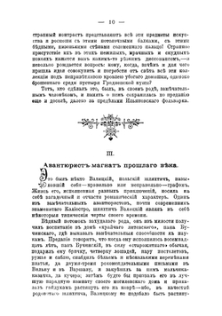 На траве | Хвощинская Надежда Дмитриевна