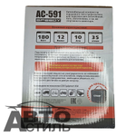 Компрессор CA 591 (Сity Up) Speedy 180Вт,35л\м с LED фонарем