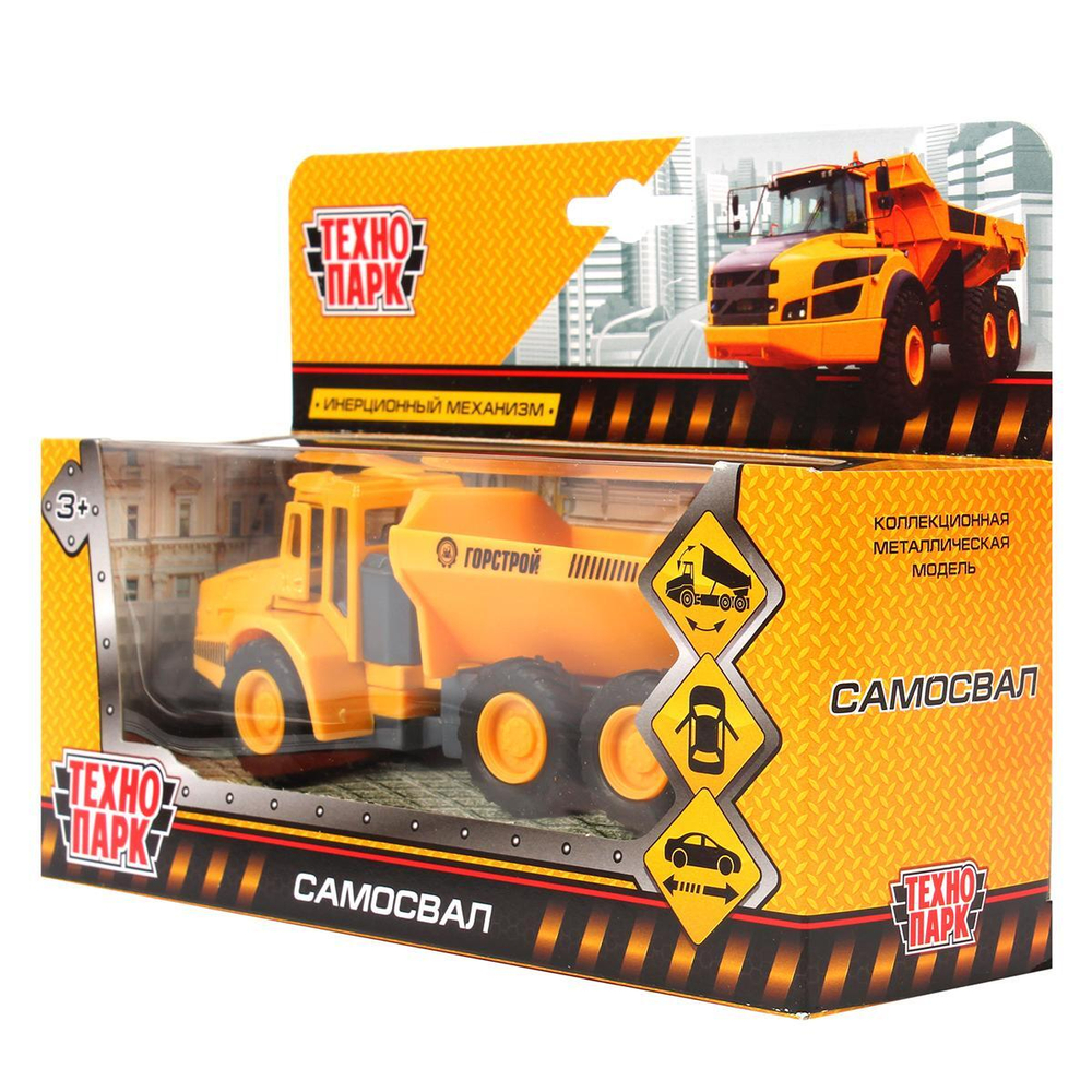 Модель ин. мет. "Карьерный самосвал" 15см, открыв. двери, подвижные детали, коробка SB-17-55-A-WB