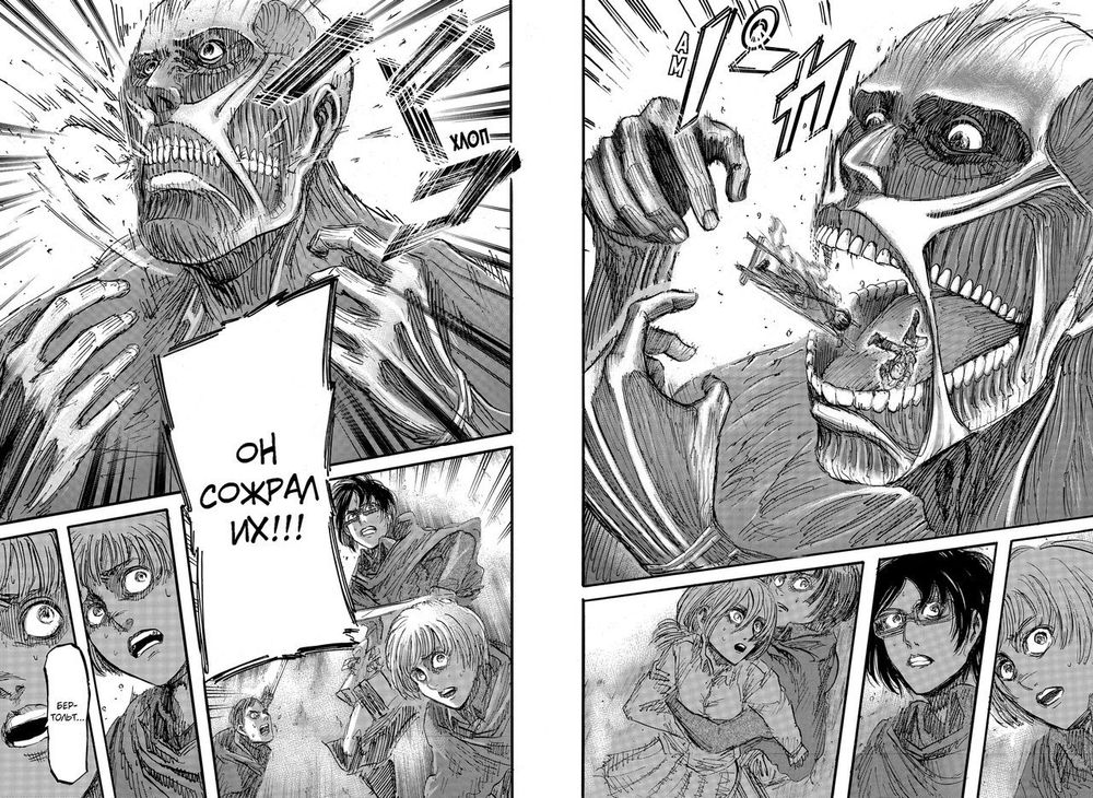 Манга Атака на титанов. Том 6