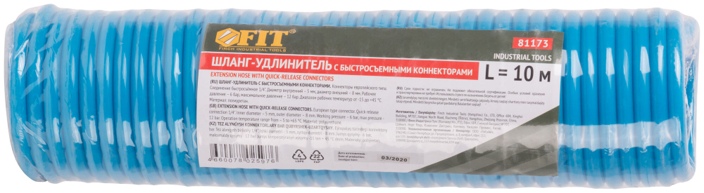 Шланг-удлинитель полиуретановый с коннектором универсального типа 10 м 81173