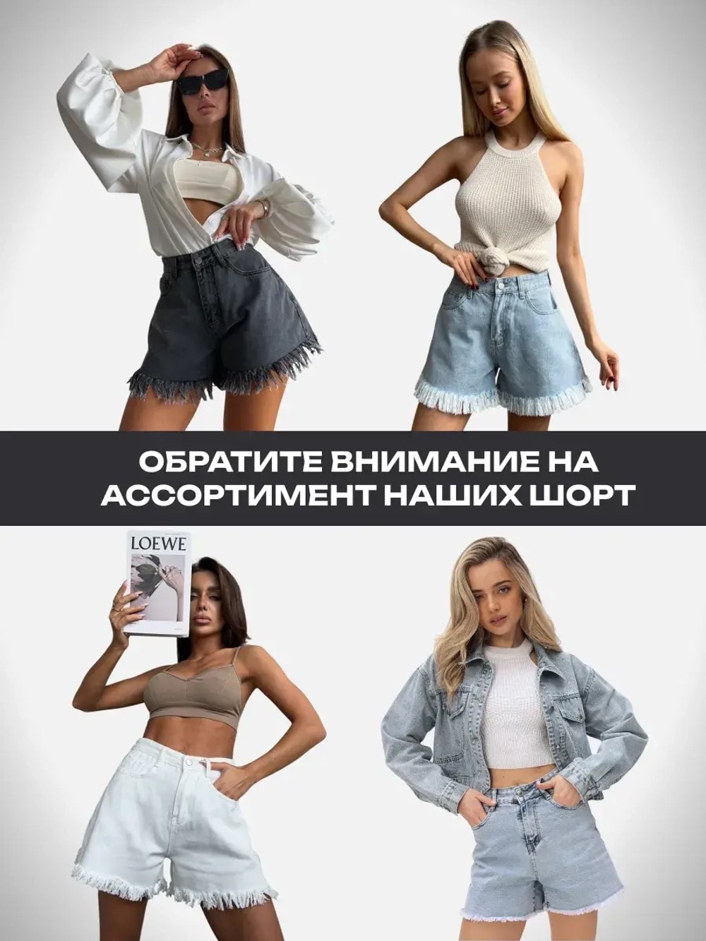 Шорты джинсовые летние широкие короткие клеш бахрома