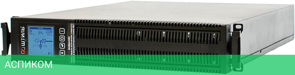 Источник бесперебойного питания Штиль STR STR1103SL черный