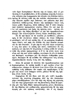 Евдемова этика | Аристотель