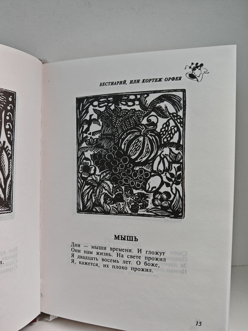 Бодлер. Верлен. Аполлинер