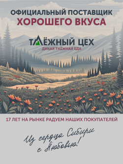 Клубника полевая ТАЁЖНЫЙ ЦЕХ сушёная ягода, 70 г
