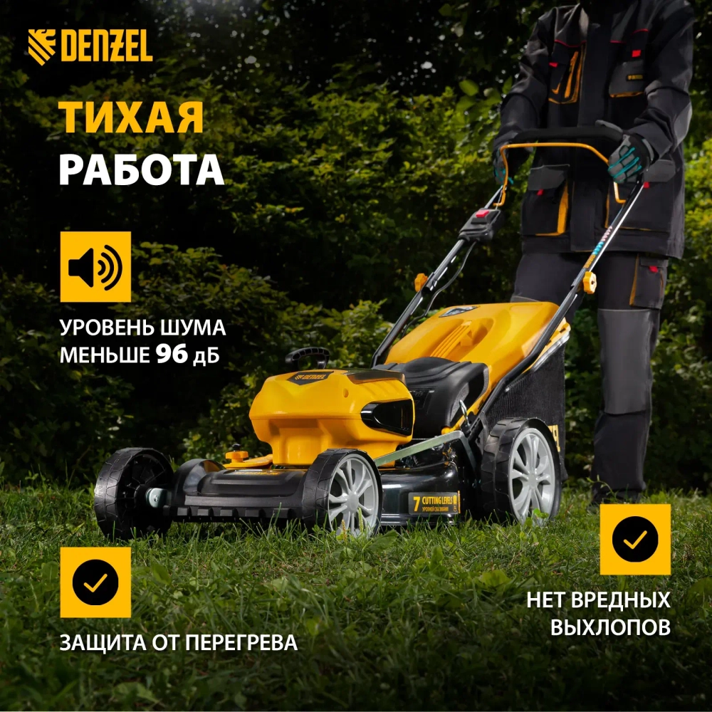 Газонокосилка аккумуляторная Denzel RLM450-36