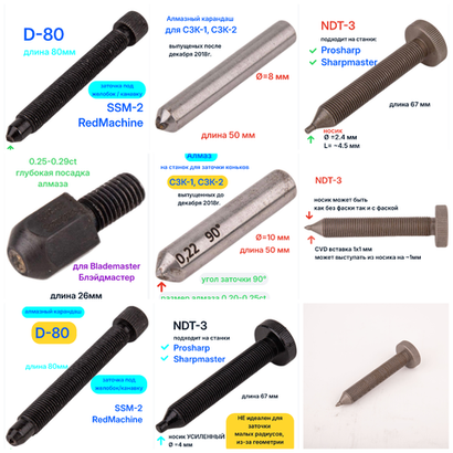 💎 АЛМАЗЫ на Prosharp | SSM-2 | BlackStone, BladeMaster | Wissota | СЗК-1,2