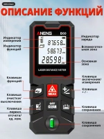 Aneng Лазерная рулетка дальномер 60м, водонепроницаемый,ADM, 1.5 мм