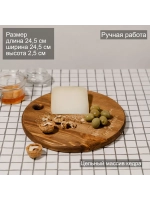 Деревянная менажница круглая с гравировкой из кедра