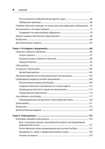 Глубокое обучение с fastai и PyTorch: минимум формул, минимум кода, максимум эффективности