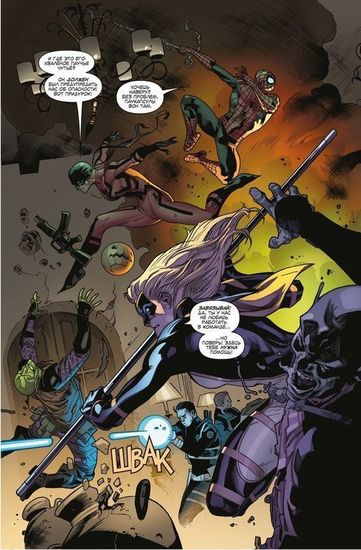 Комикс Удивит.Человек-Паук