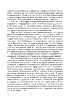 Конструктивизм в теории познания | В.А. Лекторский