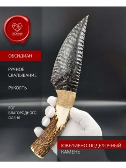 Обсидиановый клинок с рукоятью из рога оленя 25 см (под заказ)