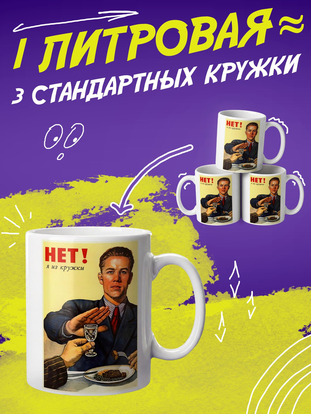 Кружка литровая "День знаний"