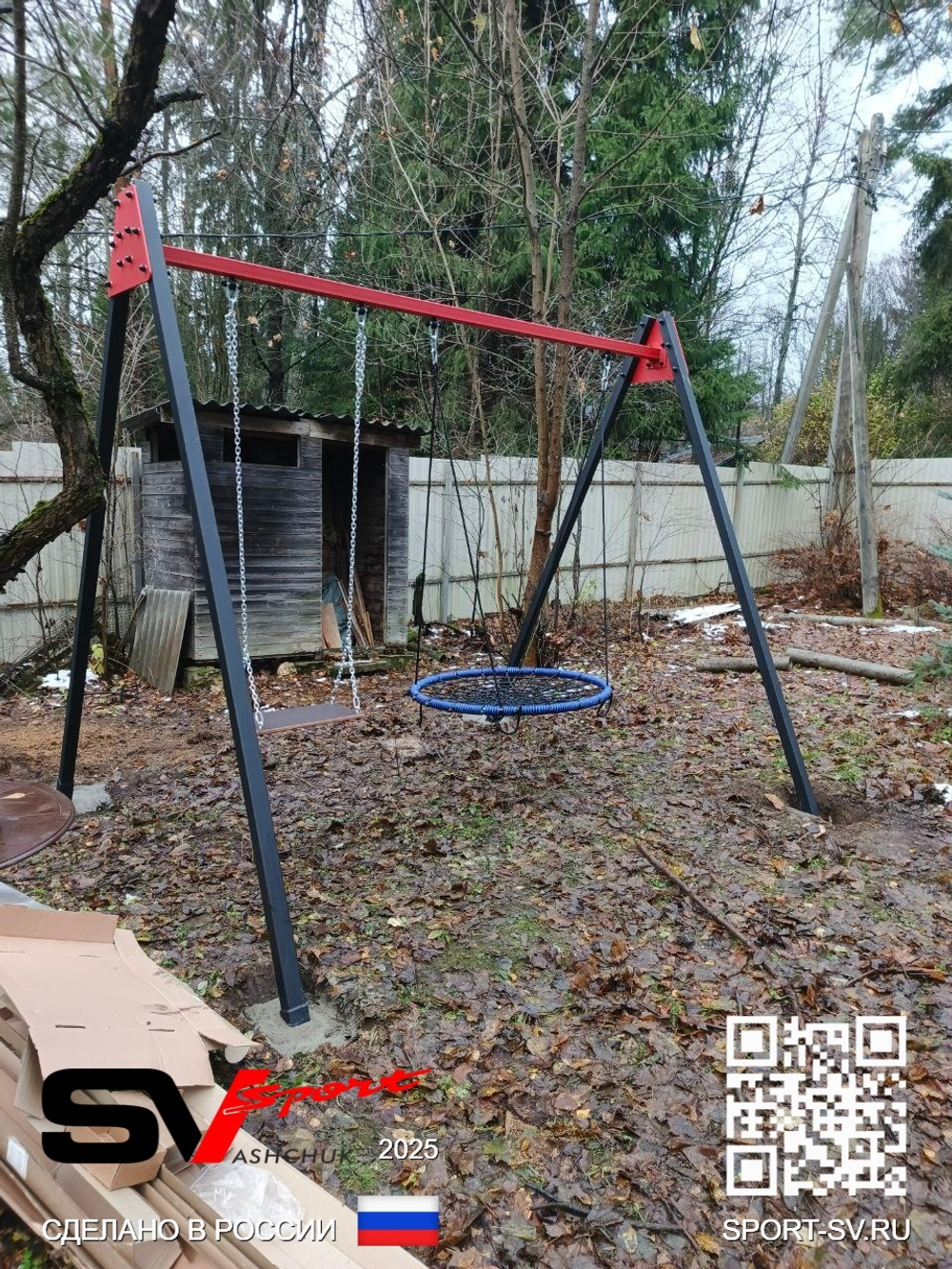 Монтаж уличных качелей Sv Sport