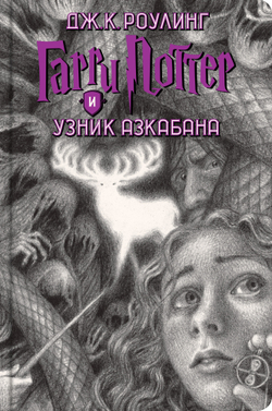 Гарри Поттер. Полное собрание ( 7 книг) в футляре