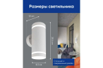 Светильник архитектурный DH1002, на стену вверх/вниз, 230V, белый Feron