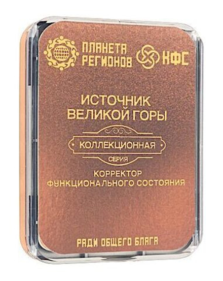 КФС «ИСТОЧНИК ВЕЛИКОЙ ГОРЫ»  8 Элементов / CEF «Source de la Grande Montagne» / CFS «Source of the Great Mountain» / KFS «Quelle des Großen Berges» / 8 elements