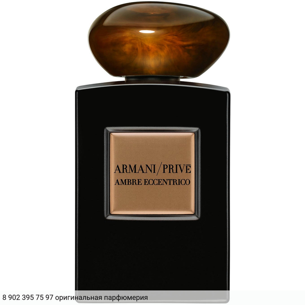 Ambre Eccentrico