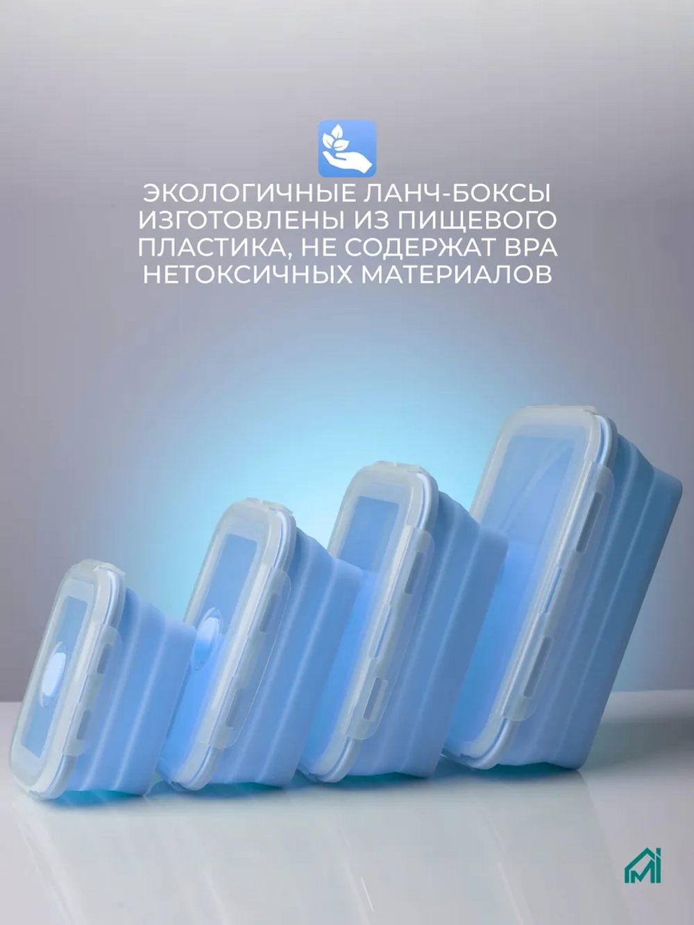 Контейнер для еды складной силиконовый набор 4шт