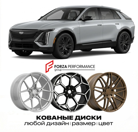 КОВАНЫЕ ДИСКИ для Cadillac Celestiq I 2024-2026 Кадиллак