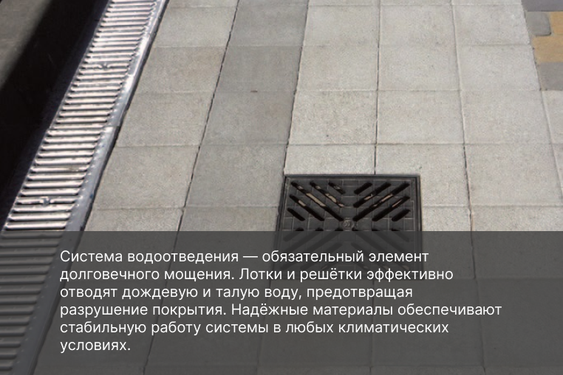 Водоотведение
