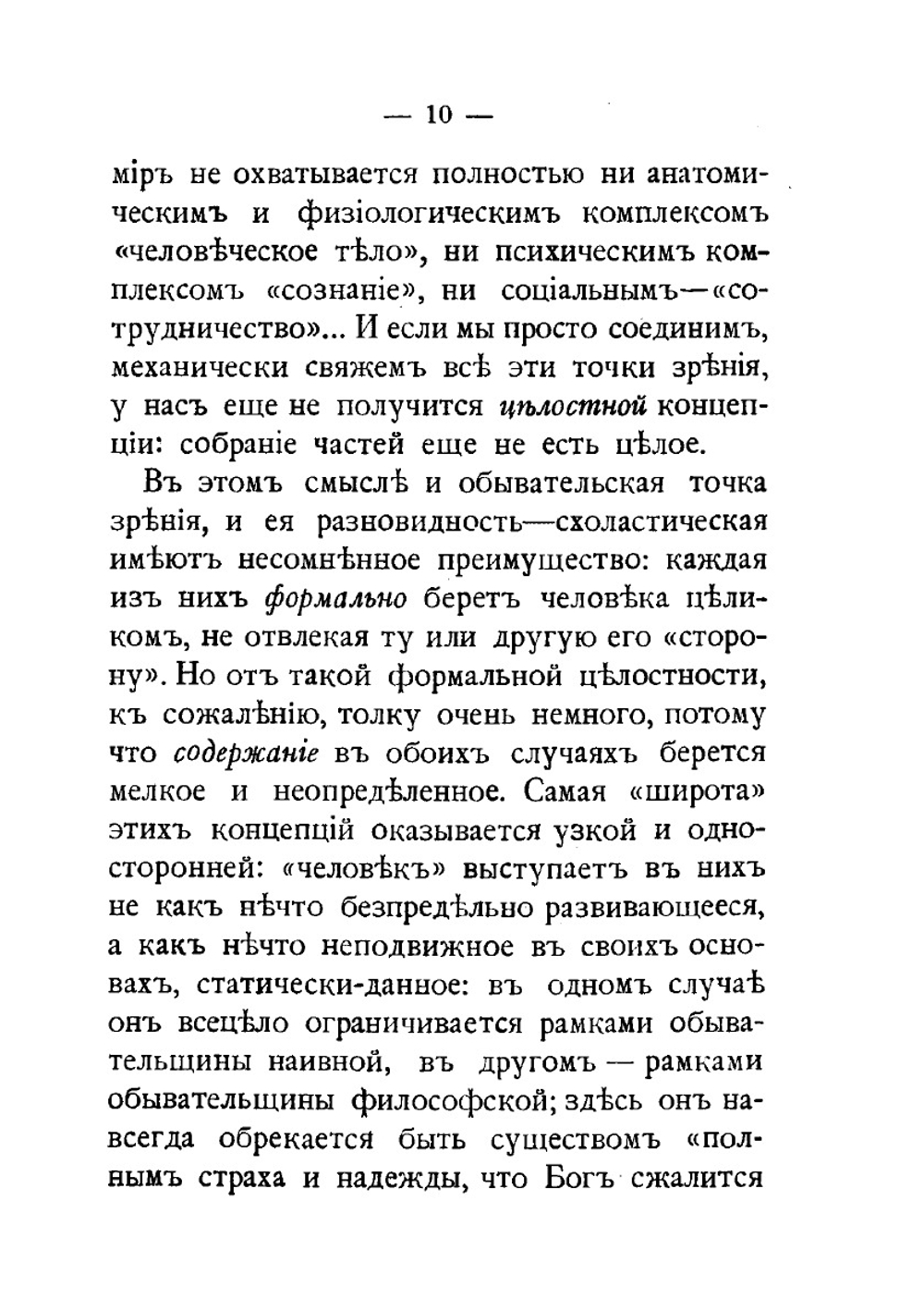 Новый мир. (статьи 1904-1905) | А. Богданов