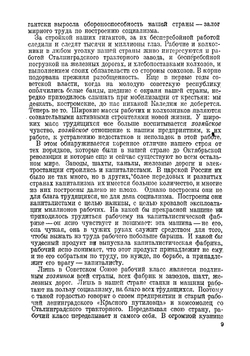 Начальный курс политической экономии. Учебник для вечерних совпартшкол и предметных кружков. Часть 1 | Леонтьев Лев Абрамович.