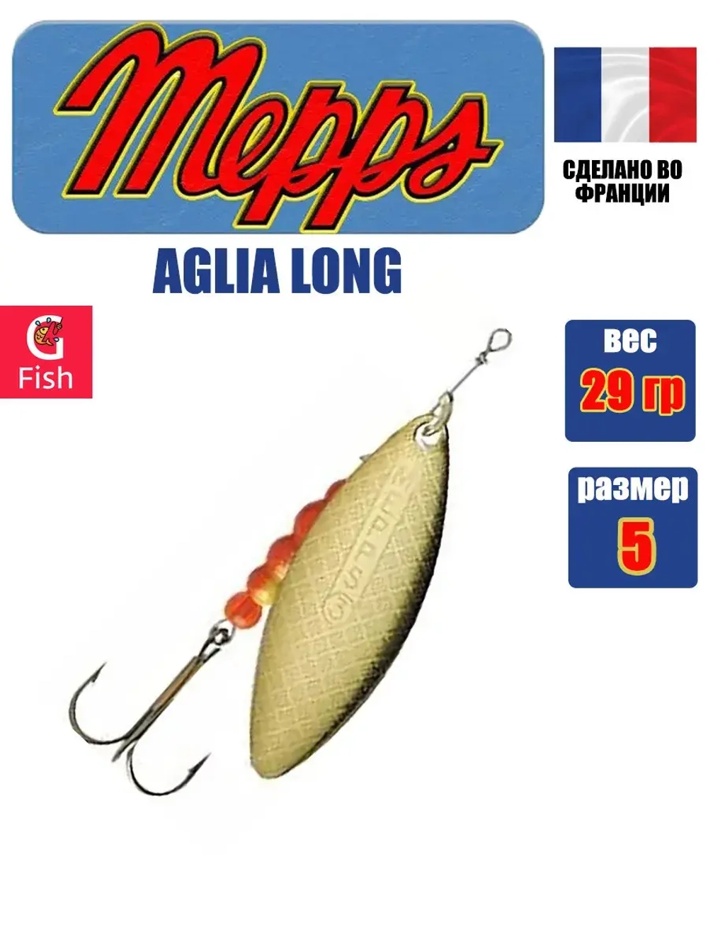 Блесна для рыбалки вращающаяся AGLIA LONG 2, Black