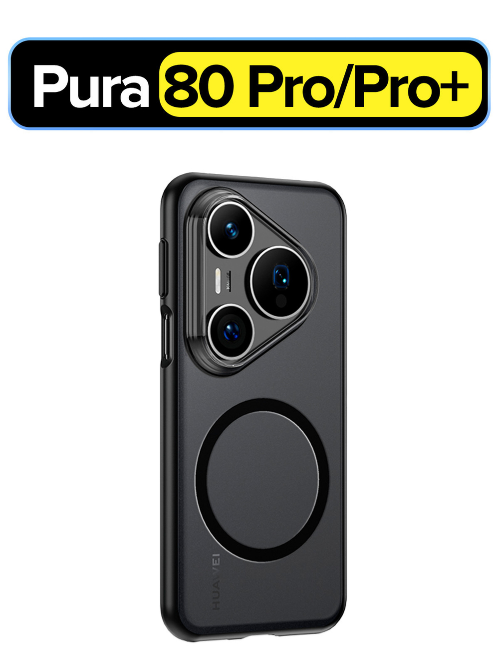 Чехол с Магсейф для Huawei Pura 80 Pro черный матовый с черным бортом WLONS
